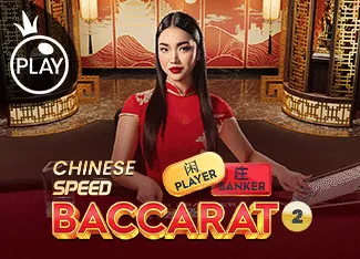 Chinese Speed Baccarat 2 - HEROBET168